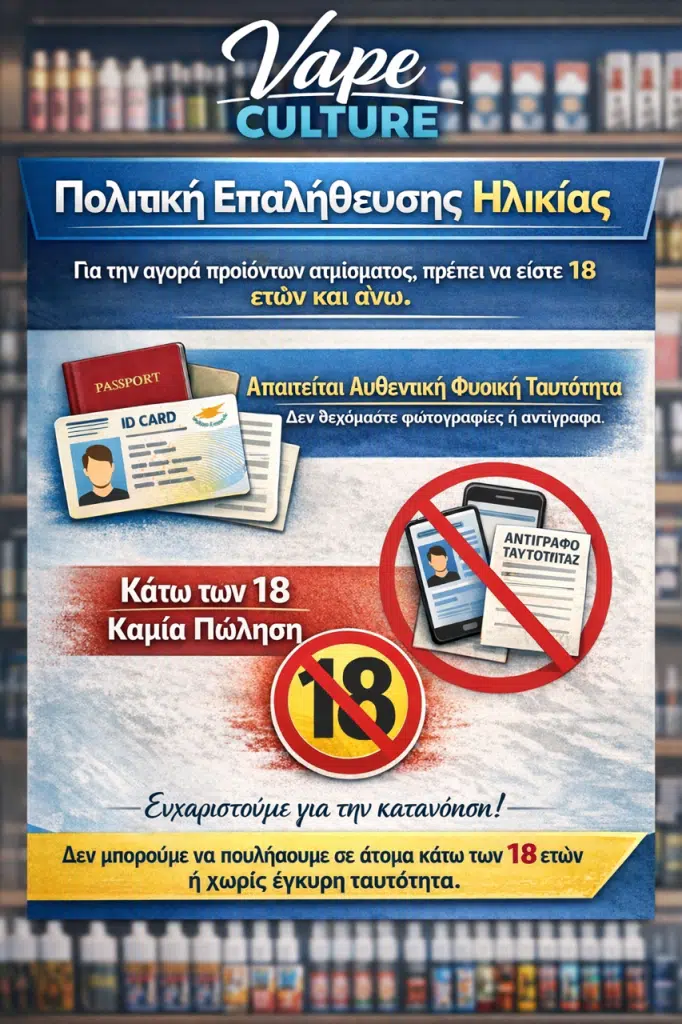 Vape Culture Age 18 Policy Greek